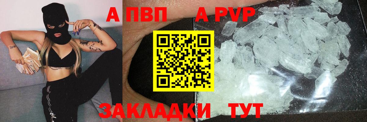 Альфа ПВП VHQ Кольчугино