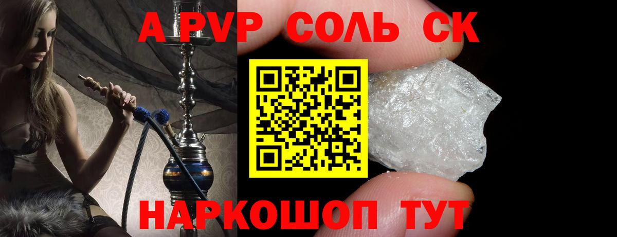 Кольчугино  Альфа ПВП мука  Вход с VPN  A-PVP Соль  Alfa_PVP Соль 