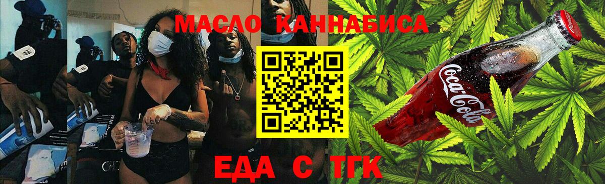 Кольчугино  Печенье с ТГК конопля  Вход с VPN 
