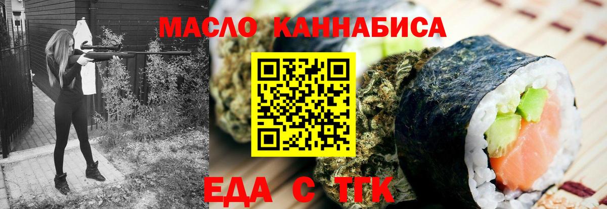Печенье с ТГК конопля Кольчугино