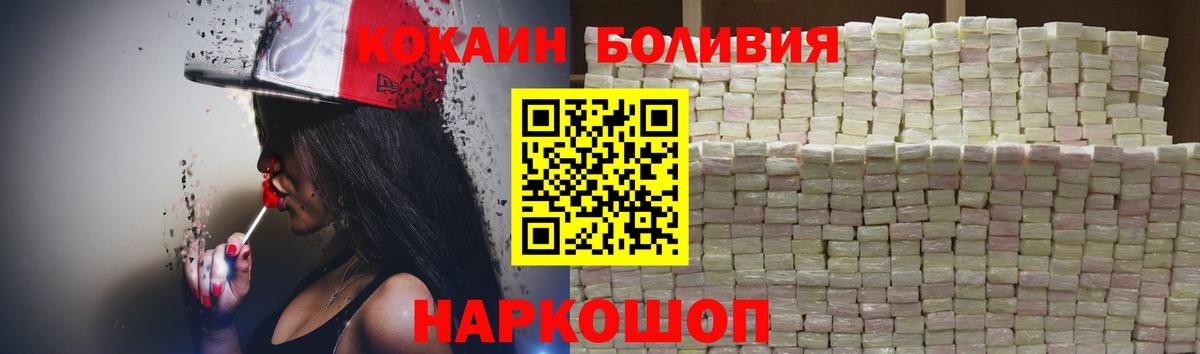 КОКАИН Боливия Кольчугино