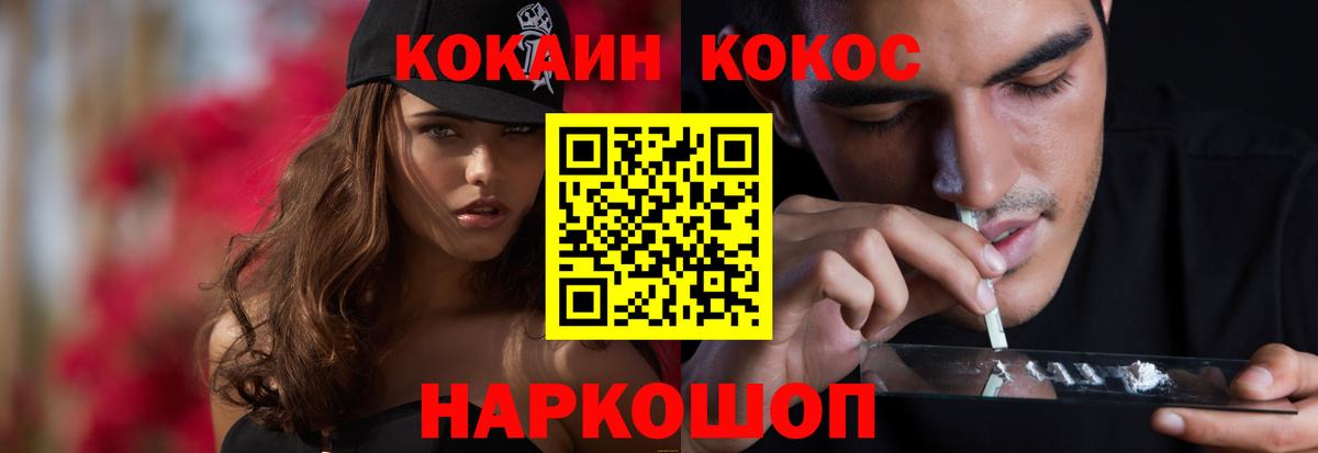 Кокаин Колумбийский  Вход с VPN  COCAIN Эквадор  Кольчугино 