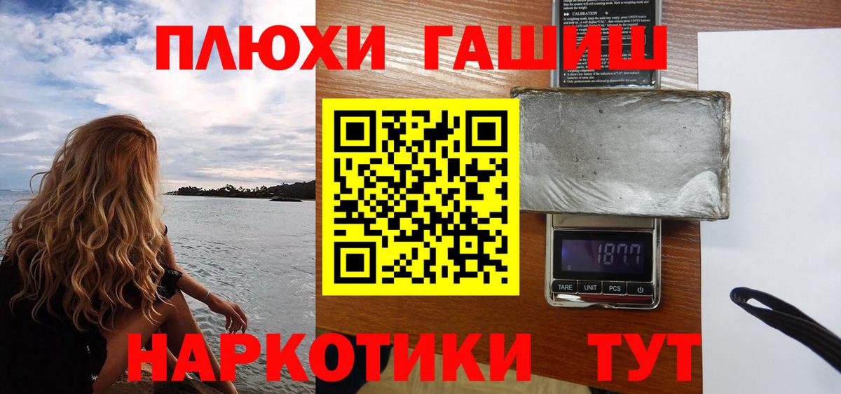 ГАШИШ Premium  ГАШИШ индика сатива  Кольчугино  сколько стоит  Вход с VPN  ГАШИШ 