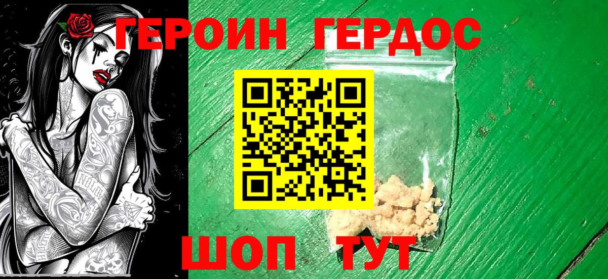 ГЕРОИН белый  Героин  Кольчугино  Вход с VPN 