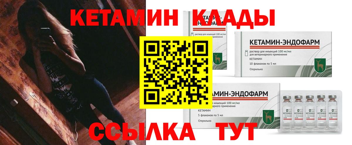 Кетамин ketamine Кольчугино