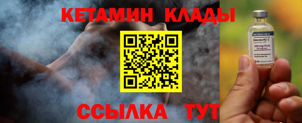 blacksprut ТОР  Кетамин VHQ  Вход с VPN  маркетплейс клад  Кольчугино  Кетамин ketamine 