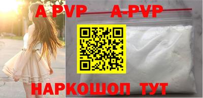 apvp Ярцево