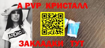 ALPHA PVP Ангарск