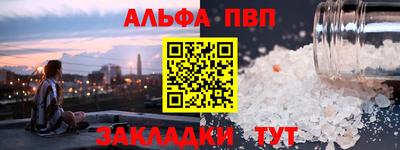 ALPHA PVP Ангарск