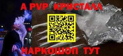 ALPHA PVP Ангарск