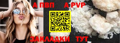 ALPHA PVP Ангарск