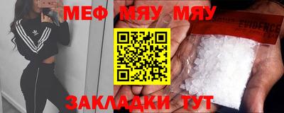мефедрон Янаул