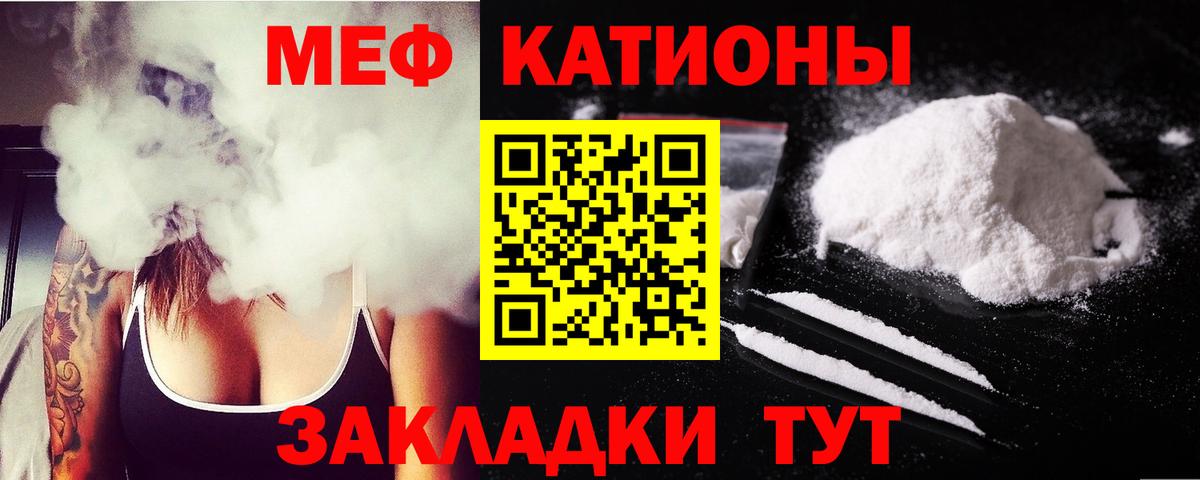 купить закладку  Вход с VPN  Кольчугино  МЕФ кристаллы  МЕФ VHQ 