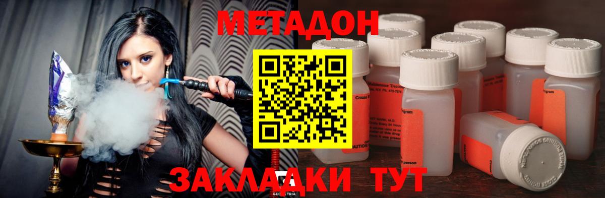 Метадон VHQ Кольчугино