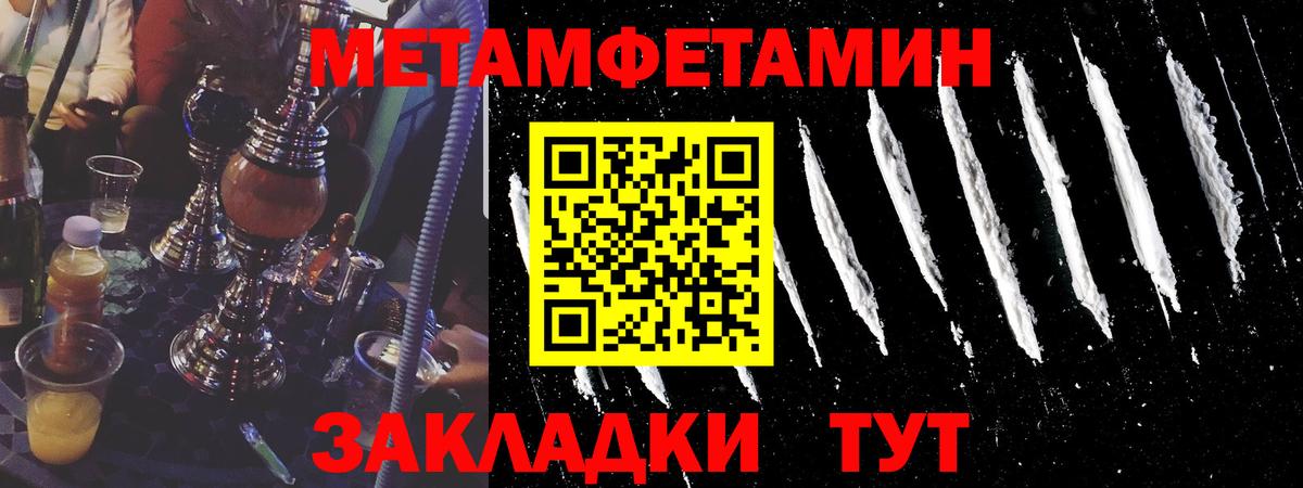 Первитин винт  МЕТАМФЕТАМИН  Вход с VPN  Кольчугино  Первитин винт 