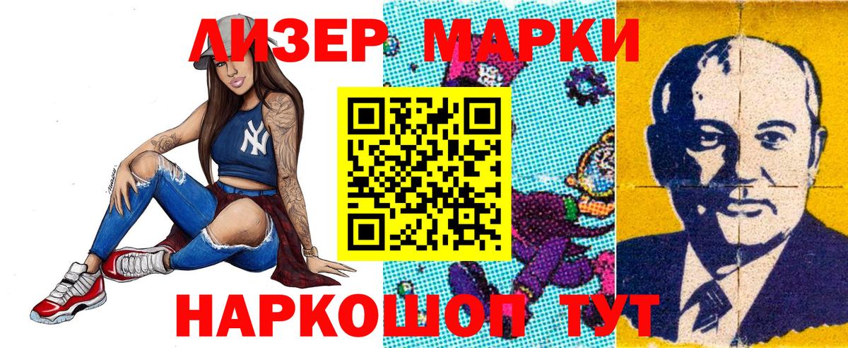 Марки NBOMe 1500мкг Кольчугино