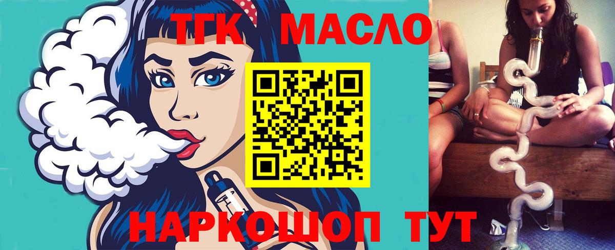 Дистиллят ТГК вейп Кольчугино